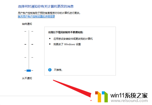 win10老提示用户账户控制