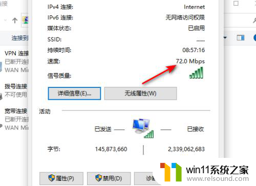 win10网络怎么看速度