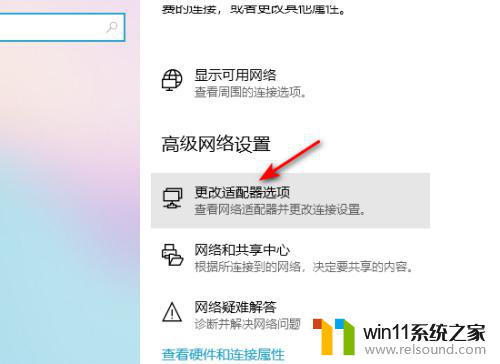 win10网络怎么看速度