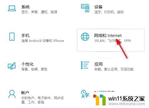 win10网络怎么看速度