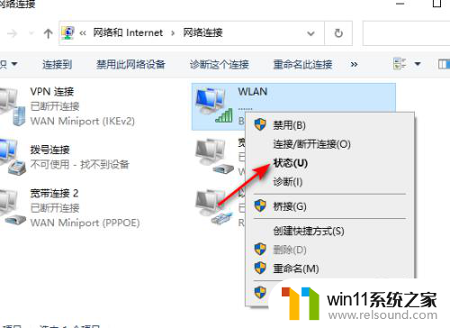 win10网络怎么看速度