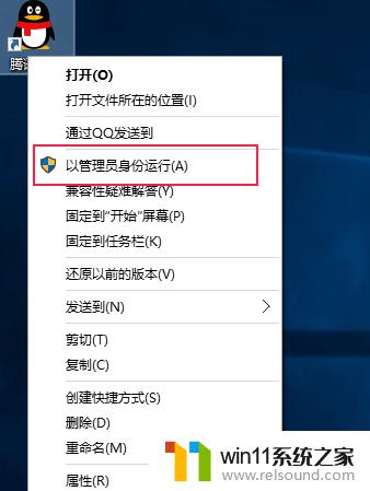 win7如何运行管理员权限 win7怎样设置程序以管理员身份运行