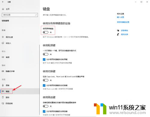 win10不用键盘怎么打开运行