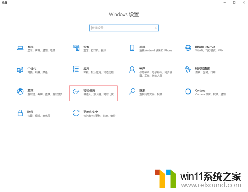 win10不用键盘怎么打开运行