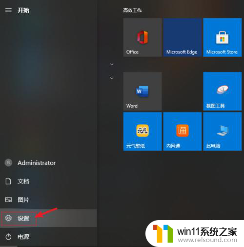 win10不用键盘怎么打开运行