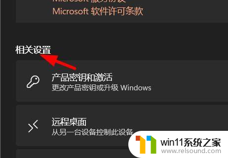 win11怎么添加数据保护