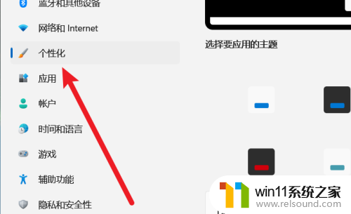 windows11背景怎么设置 Windows11背景设置教程