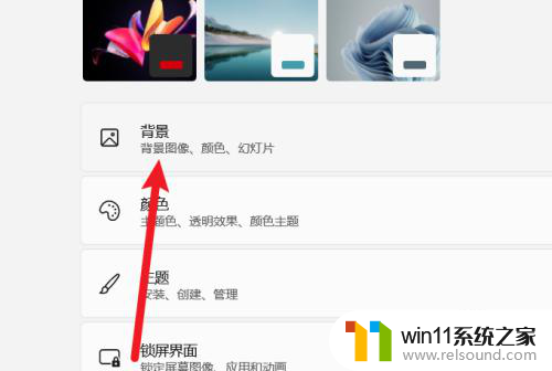 windows11背景怎么设置 Windows11背景设置教程