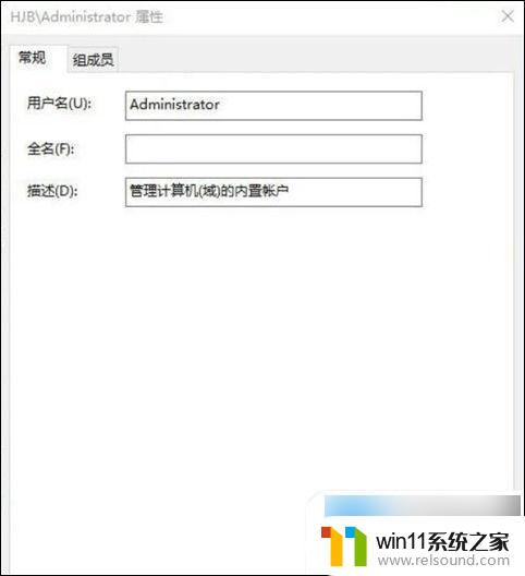 win10本地用户名怎么改