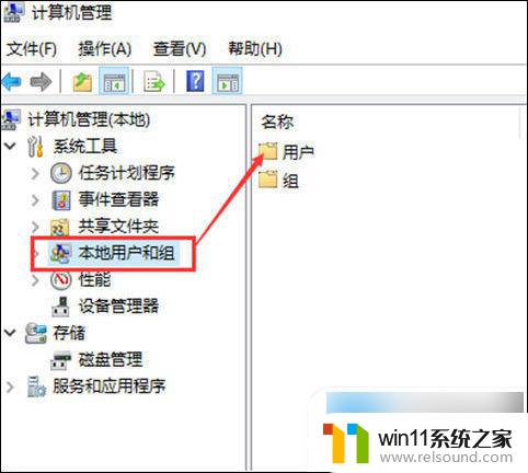 win10本地用户名怎么改