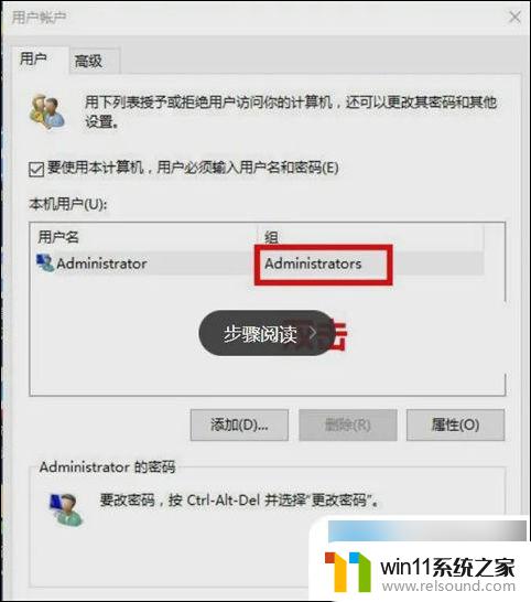 win10本地用户名怎么改