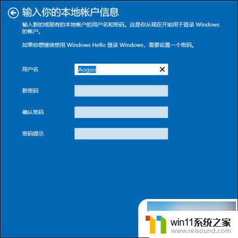 win10本地用户名怎么改