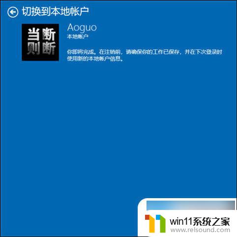 win10本地用户名怎么改