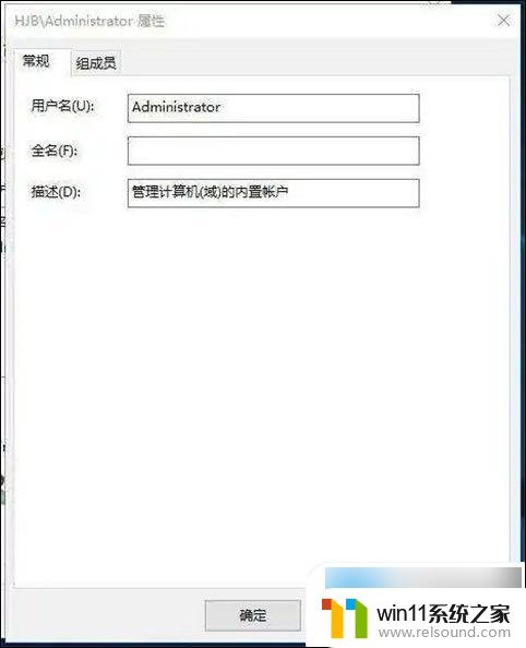 win10本地用户名怎么改