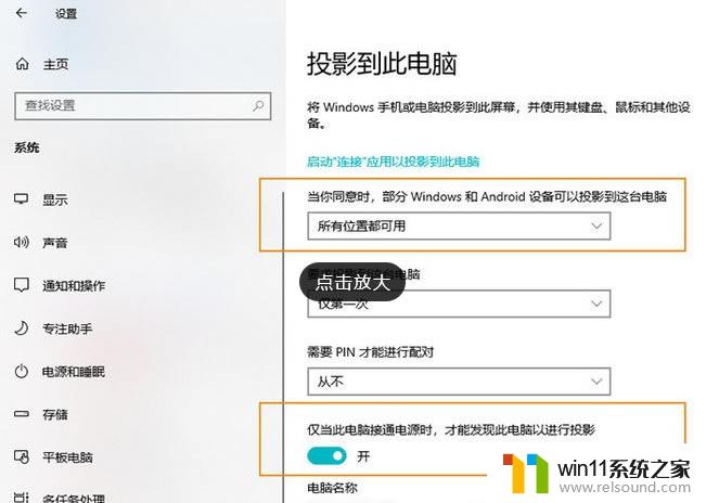 win10此设备不支持接收miracast无法投影的解决方法