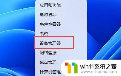 win11蓝牙搜不到设备