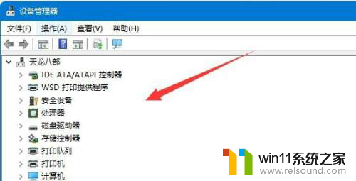 win11蓝牙搜不到设备