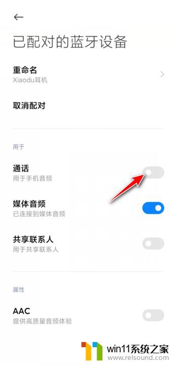 蓝牙连接手机没有声音怎么回事 蓝牙耳机通话声音消失怎么办
