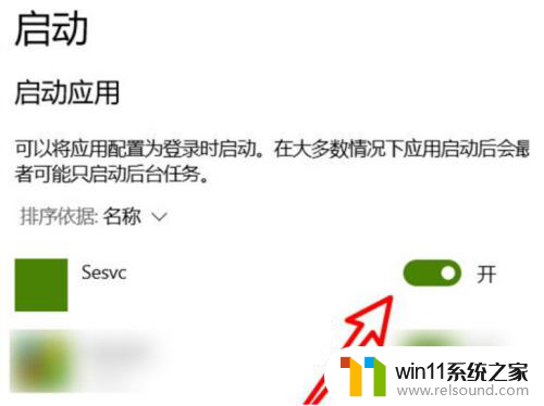 win10自动打开默认应用怎么关闭