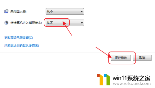 屏幕自动熄灭怎么关闭 电脑自动关屏怎么关闭