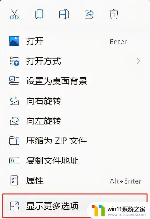 win10默认显示更多选项