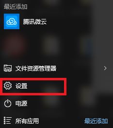 win10大小写切换没有提示图标 笔记本大小写锁定图标不显示解决方法