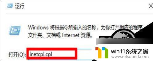 win10不安全连接怎么设置为安全