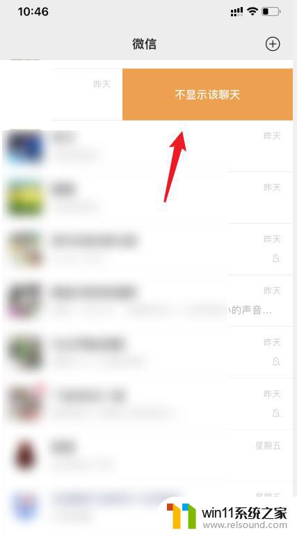 微信有没有隐藏会话的功能 如何快速隐藏微信聊天窗口