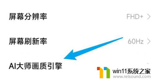 小米护眼模式怎么开不了 小米手机护眼模式闪退