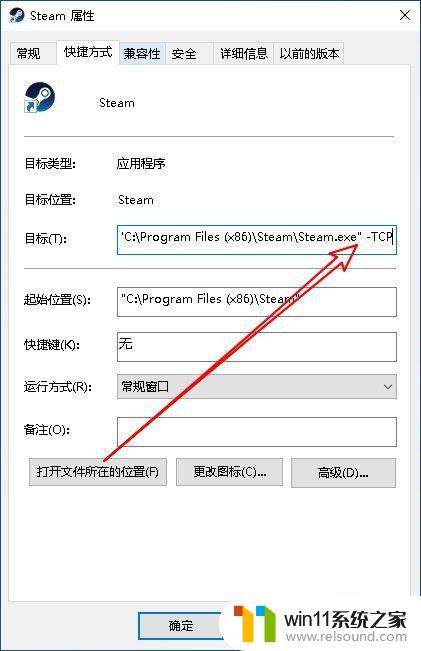 无法连接steam网络解决 steam无法连接至网络怎么办