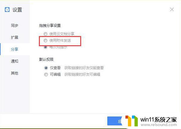 wps怎样能取消以链接形式发送 怎样在wps中取消以链接形式发送