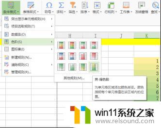 wps如何实现表格内的数据条 wps表格如何实现数据条的自动填充