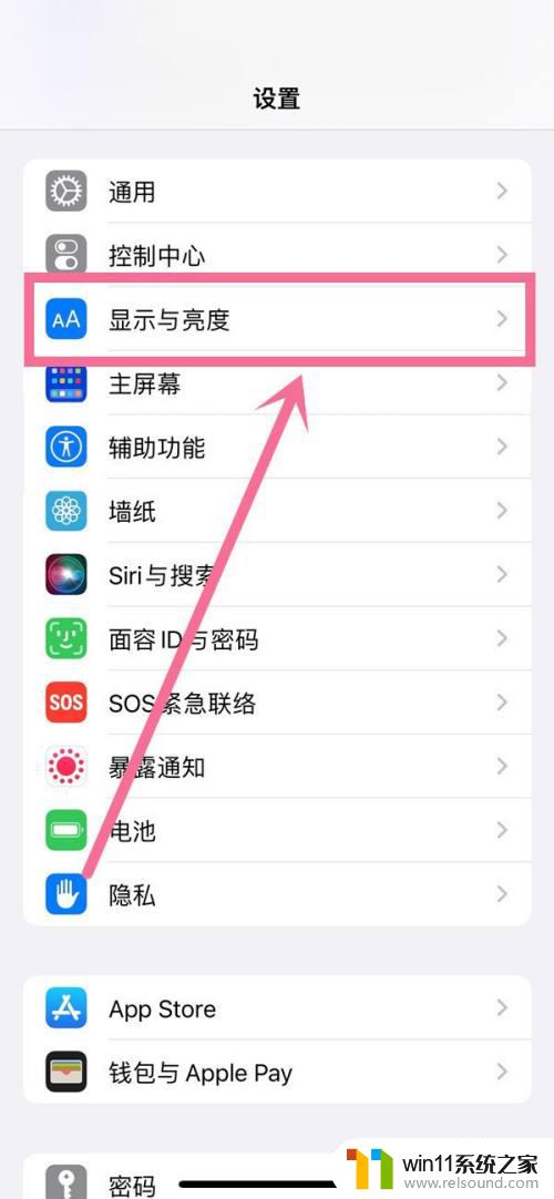 苹果熄灭屏幕显示怎么关闭 苹果14pro如何关闭屏幕显示