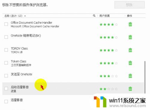 如何删除电脑上的软件 IObit Uninstaller 如何完全卸载电脑软件