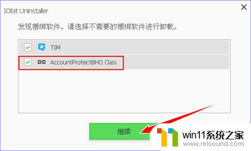 如何删除电脑上的软件 IObit Uninstaller 如何完全卸载电脑软件