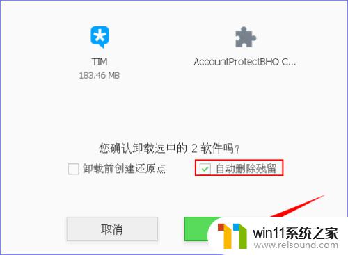 如何删除电脑上的软件 IObit Uninstaller 如何完全卸载电脑软件