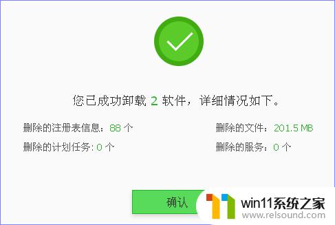 如何删除电脑上的软件 IObit Uninstaller 如何完全卸载电脑软件