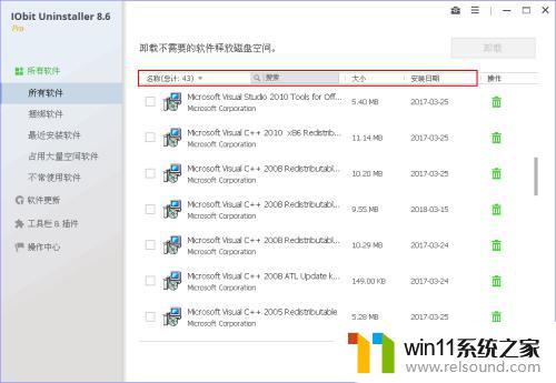 如何删除电脑上的软件 IObit Uninstaller 如何完全卸载电脑软件