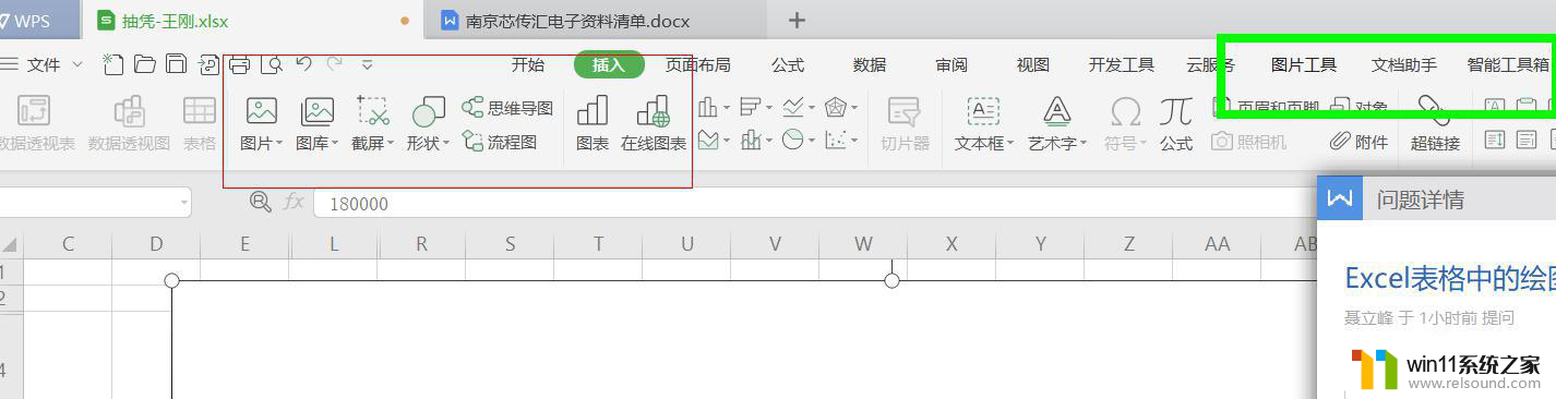 wpsexcel表格中的绘图工具在哪 excel表格中的绘图工具详解