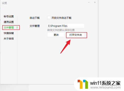 电脑登录微信后如何删除登录痕迹 电脑微信如何清除登录记录