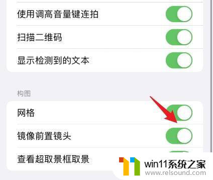 苹果13镜像怎么关闭 如何在iPhone13相机中关闭照片的镜像效果