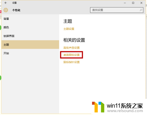 此电脑桌面图标不见了怎么恢复 win10桌面上的此电脑图标突然消失了怎么办