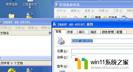 win7共享打印机提示0x0000011b 解决Win7打印机0x0000011b错误的方法