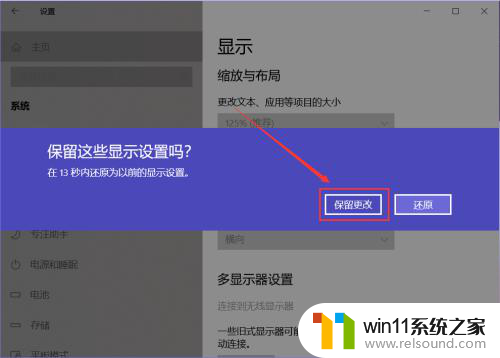 笔记本横屏怎么弄回来 电脑屏幕横过来了如何恢复正常显示方向