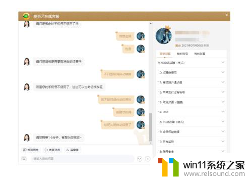 爱奇艺自动续费怎么退款回来 爱奇艺自动续费退款流程