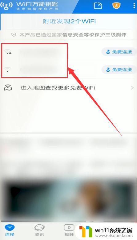 不用万能钥匙怎么连接别人家的wifi 怎样在手机中连接别人家的无线网络