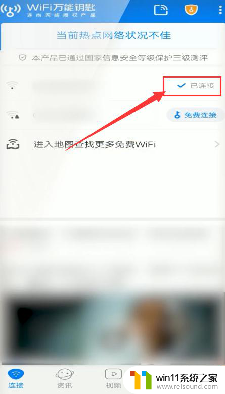 不用万能钥匙怎么连接别人家的wifi 怎样在手机中连接别人家的无线网络