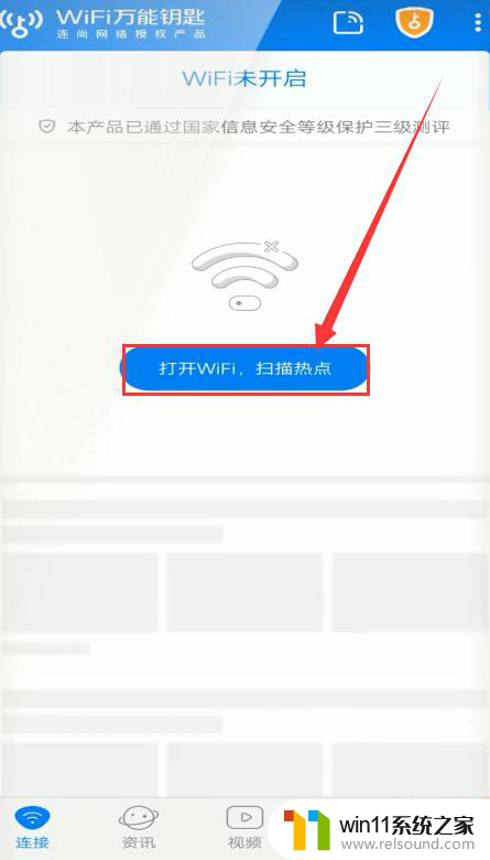 不用万能钥匙怎么连接别人家的wifi 怎样在手机中连接别人家的无线网络