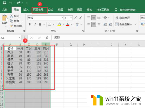 打印表格怎么调整页面打印区域 在Excel表格中如何设定打印区域大小