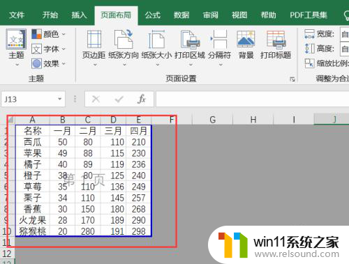 打印表格怎么调整页面打印区域 在Excel表格中如何设定打印区域大小